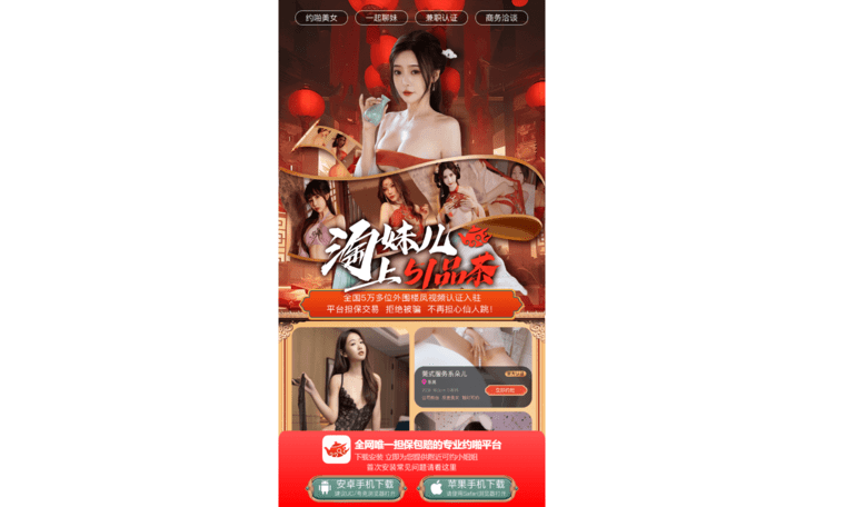 茶馆-在线招嫖1.png
