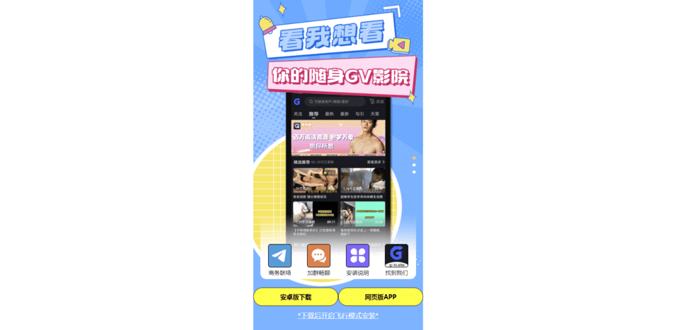 GTV-男同社区1.png